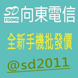 向東|向東電信手機批發價自取請先電聯